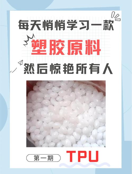 聚氨酯发展史_聚氨酯研究现状_TPU的流行:聚氨酯材料的历史沿革
