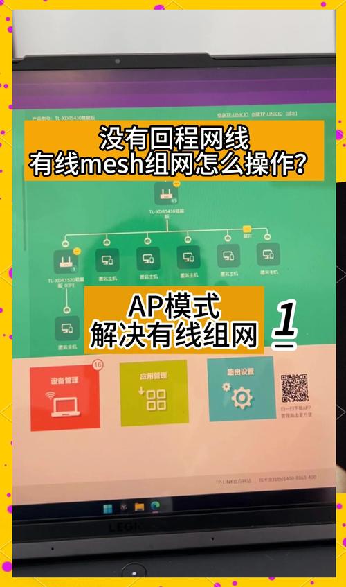 易展版设置_易展版怎么组网_单机使用还是联机使用:TP-LINK XDR5430易展版的选择