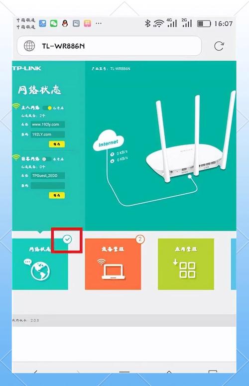 逻辑id可以绑定两个光猫吗_路由器绑定新技能:TP-Link APP的使用逻辑_路由器逻辑id和密码如何获取